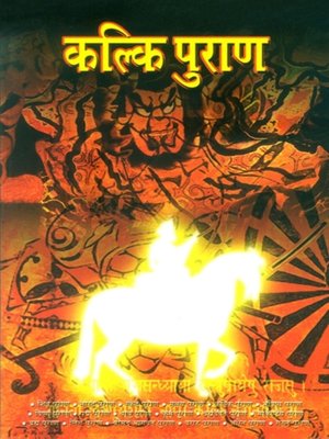 cover image of Kalki Purana in Hindi